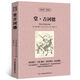 堂吉訶德中英文雙語(yǔ)版塞萬(wàn)提斯著(zhù)讀名著(zhù)學(xué)英語(yǔ)英漢對照經(jīng)典世界名著(zhù)外國文學(xué)長(cháng)篇小說(shuō)英文版版英語(yǔ)讀物初中高