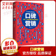 口碑營(yíng)銷(xiāo)