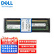 戴爾dell服務(wù)器內存條硬盤(pán)可咨詢(xún)64g/32g/ddr4/ddr5/6400/4800/5600 實(shí)發(fā)【32GB DDR5 5600 RECC】盒裝