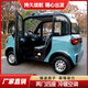 星彭新能源電動四輪汽車小型家用油電兩用女士成年人代步四輪電瓶轎車 高配60V63A電池續(xù)航60公里 60V