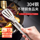 京惠思創(chuàng) 304不銹鋼夾子廚房食品夾烤肉夾子牛排夾食物夾燒烤夾子食品夾子