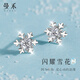 曼禾（MANHE）S925銀耳釘女士雪花耳環(huán)女2025年新款耳飾生日禮物送女生朋友老婆