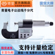 西北青海量具電子數(shù)顯公法線千分尺直進(jìn)式蝶形圓盤型盤頭高精度0.001 0-25mm_0.001mm 量程