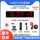 智會(huì )興led拍壓計時(shí)器比賽專(zhuān)用大屏幕倒計時(shí)手拍籃球訓練運動(dòng)會(huì )議演講賽 5英寸6位【插電】送手拍