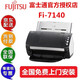 富士通（Fujitsu） Fi7140掃描儀A4高速雙面自動(dòng)進(jìn)紙掃描儀發(fā)票文檔合同批量連續(xù)彩色