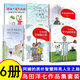 島田洋七作品 佐賀的超級阿嬤+甲子園的夢(mèng)想+幸福旅行箱+游泳不是靠泳褲+說(shuō)你好很帥氣，說(shuō)謝謝是天才+我們是窮得開(kāi)朗，所以不用擔心+冬天時(shí)要感謝夏天+夏天時(shí)要感謝冬天 島田洋七作品集（6冊）