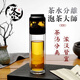啟明緣茶師傅泡茶杯定制便攜水杯子男女士便攜茶水分離泡茶單杯裝禮盒裝 QMY-2018-1 單杯簡裝 280ml 1只