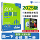 2026新版 高中必刷題 高一必刷題 人教版高一必刷題必修一必修二必修三 理想眾望數(shù)學(xué)物理化學(xué)生物必修一1二三人教版RJA狂k重點(diǎn)語文英語文歷史地理政治高一下冊(cè)上冊(cè) 【2025高一下】數(shù)學(xué)必修二 人教
