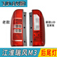 晟鯨  適配江淮瑞風(fēng)M3后尾燈總成 瑞風(fēng)商務(wù)車(chē)M3尾燈后燈剎車(chē)燈燈罩 老款 (普通)左 1只  其他