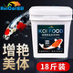 繪彩錦鯉飼料錦鯉魚(yú)食色揚螺旋藻增色美體蝴蝶鯉大包裝顆粒觀(guān)賞魚(yú)3 螺旋藻色揚4mm中?！緝糁?8斤】