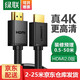 綠聯(lián) HDMI高清線2.0版 4k視頻線工程線 投影儀連接線 電腦筆記本電視機(jī)頂盒穿管數(shù)據(jù)連接線 2米 10107 黑色工程版