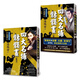 預售 四大名捕骷髏畫(huà) 上下冊套裝 詭局 真相 經(jīng)典新版 臺版原版 溫瑞安 風(fēng)云時(shí)代 武俠小說(shuō)
