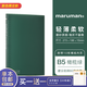 滿(mǎn)樂(lè )文（MARUMAN）日本筆記本a4活頁(yè)本套裝伴手禮b5錯題本高顏值學(xué)生生日禮物辦公會(huì )議年會(huì )禮品商務(wù)記事口袋小本文具 【輕薄活頁(yè)本套裝】橄欖綠|B5-30頁(yè)替芯-26孔