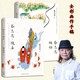 蔡志忠·頓悟+隨喜 全彩畫冊(cè)系列 漫畫家國學(xué)大師蔡志忠百余幅全彩化作手稿 ，內(nèi)頁可拆下裝裱作裝飾畫 現(xiàn)代出版社 蔡志忠：隨喜+頓悟【全彩兩冊(cè)】