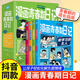 漫畫(huà)青春期日記全套4冊書(shū)清北學(xué)霸青春期男孩女孩成長(cháng)手冊喚醒孩子內驅力成長(cháng)指南秘籍小學(xué)生學(xué)習情緒管理兒童趣味心理學(xué)教育書(shū)籍 【全套4冊】漫畫(huà)青春期日記 課外閱讀書(shū)