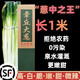 御農(nóng)優(yōu)品正宗山東章丘繡惠本地大梧桐大蔥蔥王新鮮3斤5斤9斤高白脆甜禮盒 【蔥王9斤斷葉】1米長(zhǎng)禮盒裝