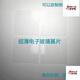 立始玻璃/素玻璃/光學(xué)玻璃/定制方形100*100*2mm  每盒15片