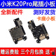 京修客小米紅米k20 pro k40pro K40 K40S K30 k30pro充電插口卡槽小板受話器接口尾插小板充電口主板排線 紅米K20pro尾插小板-快充
