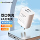 德力普（Delipow） 蘋果安卓充電器雙口快充頭iphone小米華為手機(jī)手表環(huán)藍(lán)牙耳機(jī)USB適配器 雙USB口快充頭【象牙白】