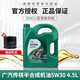 廣汽傳祺專用半機(jī)油GM8GS4GS5GS8GA5GA6GA8GM6汽車發(fā)動機(jī)潤滑油5W-30原廠