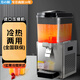 方の廚飲料機商用冷熱飲料機冷飲機酸梅湯機器雪碧可樂(lè )咖啡自制飲料機兩缸三缸大容量自助果汁機 1缸單獨制冷【攪拌款】(2025年新款）