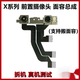適用蘋(píng)果X前置攝像頭XR前相頭iPhoneXSMAX前像頭面容點(diǎn)陣排線(xiàn) X前置總成拆機