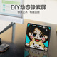Divoom點音Led屏幕像素畫框數(shù)碼動畫燈板Pixoo氛圍客廳臥室桌面擺件壁畫裝飾光污染可拾音電子時鐘禮物 Pixoomax 像素畫框