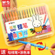 晨光（M&G） 旋轉蠟筆幼兒不臟手24色油畫(huà)棒24色彩繪棒可水洗兒童炫彩棒涂鴉一年級油畫(huà)棒蠟筆 24色-盒裝 含2件禮