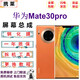 攜萊 華為mate30/20/40手機液晶屏幕總成p20/30/40/50pro手機維修內(nèi)外顯示觸摸屏幕華為mate30更換屏幕 華為mate30pro屏幕【LCD】無指紋
