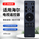 適用海爾電視機智能語(yǔ)音遙控器HTR-U10 HTR-U10M LS55A61 LS48A61 HTR-U10