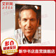 【正版包郵】將心注入 霍華德·舒爾茨 著 中信出版社 新華書店旗艦店圖書書籍