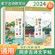 六品堂字帖初中生專用古詩詞練字帖每日一練人教版語文同步文言文硬筆字帖