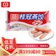 桂冠 燕餃100g 魚(yú)肉≥45%火鍋餃肉燕四季餃 火鍋食材麻辣燙關(guān)東煮涮鍋