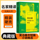 [讀經(jīng)典] 莫泊桑中短篇小說(shuō)精選 讀經(jīng)典精裝版名家精譯無(wú)刪減全譯本足本定本世界經(jīng)典名著名家名譯外國(guó)文學(xué)作品推薦閱讀書(shū)目 小說(shuō)