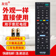 友信適用索尼電視遙控器RM-SD019 SD020 SA024 KLV-40R470 46R470