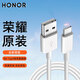 榮耀（HONOR）原裝3A數據線(xiàn)Type-C閃充快充線(xiàn)榮耀X10/9X/V8pro/X30i/X50i/+/GT 榮耀3AType-C數據線(xiàn)