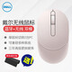 戴爾（DELL）無(wú)線(xiàn)鼠標辦公 藍牙5.0無(wú)線(xiàn)雙模 超長(cháng)續航 筆記本臺式電腦鼠標 MS3320W｜可同時(shí)接2臺設備｜粉色