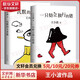 王小波全集作品 時(shí)代三部曲未刪減黃金時(shí)代白銀時(shí)代黑鐵時(shí)代紅拂夜奔夜行記綠毛水怪似水柔情萬壽寺尋找無雙沉默的大多數(shù)一只特立獨(dú)行的豬我的精神家園愛你就像愛生命革命時(shí)期的愛情我的陰陽兩界等 沉默的大多數(shù)+一
