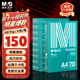 晨光（M&G）綠晨光 A4 70g多功能雙面打印紙A4 復印紙 500張/包 10包/箱 整箱5000張 APYVQAF6