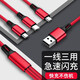 樂贏 三合一數據線 蘋果12/11/78XsR數據線 手機車載充電線適用于安卓type-c華為oppo小米vivo 蘋果/安卓/Type-C一拖三-紅色-1.2米長