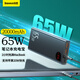 倍思 65W充電寶20000毫安時(shí) PD雙向移動(dòng)電源數顯大容量 適用手機筆記本電腦快充蘋(píng)果14/13安卓華為小米 黑