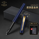 派克（PARKER）簽字筆新款威雅XL寶珠筆國潮文創(chuàng)禮盒文具套裝男女士生日禮物高端商務(wù)送禮伴手禮 定制刻字 威雅逐浪藍(lán)寶珠筆【單筆禮盒·送禮袋】