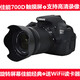 佳能（Canon）700D單反相機入門(mén)高清750D650D600D旋轉屏證件照 佳能700d機身+18-55stm防抖鏡頭 套餐三
