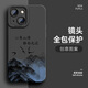 千代明 適用蘋(píng)果14手機(jī)殼國(guó)風(fēng)書(shū)法Pro水墨iPhone液態(tài)硅膠軟殼promax全包男士2024新款潮牌保護(hù)套 石墨黑-心有上海K 蘋(píng)果14
