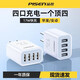 品勝（PISEN）多口USB充電器快充頭四口插頭多功能多用多孔桌面插座適用華為iPhone蘋果OPPO小米手機(jī)安卓通用3口 4USB接口充電器 白色 17W快充