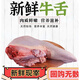 順豐谷飼牛舌頭鮮凍精修?？跅l新鮮牛舌牛舌頭整條商用 3斤牛舌-順豐