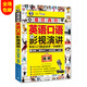 英語(yǔ)口語(yǔ)最經(jīng)典的影視演講：英語(yǔ)入門勵(lì)志演講一本就夠了