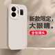 御值 realme GT Neo5簡約純色硅膠手機殼真我gtneo5保護套防摔全包硅膠軟殼網(wǎng)紅男女 realme GT Neo5【白色】 新升級鏡頭全包親膚磨砂硅膠軟殼