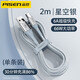 品勝Type-C數據線(xiàn)6A超級快充66W充電線(xiàn)USB-C車(chē)載適用華為pura70/Mate60榮耀小米平板手機5A線(xiàn)通用 星空銀2米【6A超級快充】
