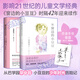 【系列自選】窗邊的小豆豆+續(xù)窗邊的小豆豆 全套2冊(cè)  時(shí)隔42年惟一續(xù)作 黑柳徹子 兒童文學(xué)成長小說小學(xué)生兒童三四五六年級(jí)課外閱讀 少年家庭教育校園親子 6-18歲 愛心樹童書 圖書